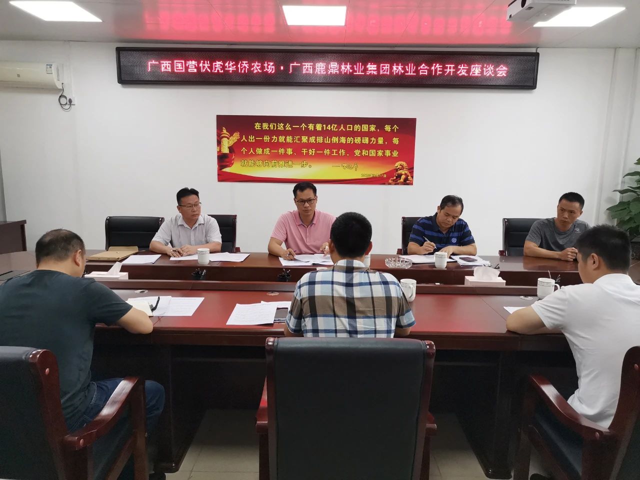 柳城伏虎华侨农场到集团开展农林合作座谈会