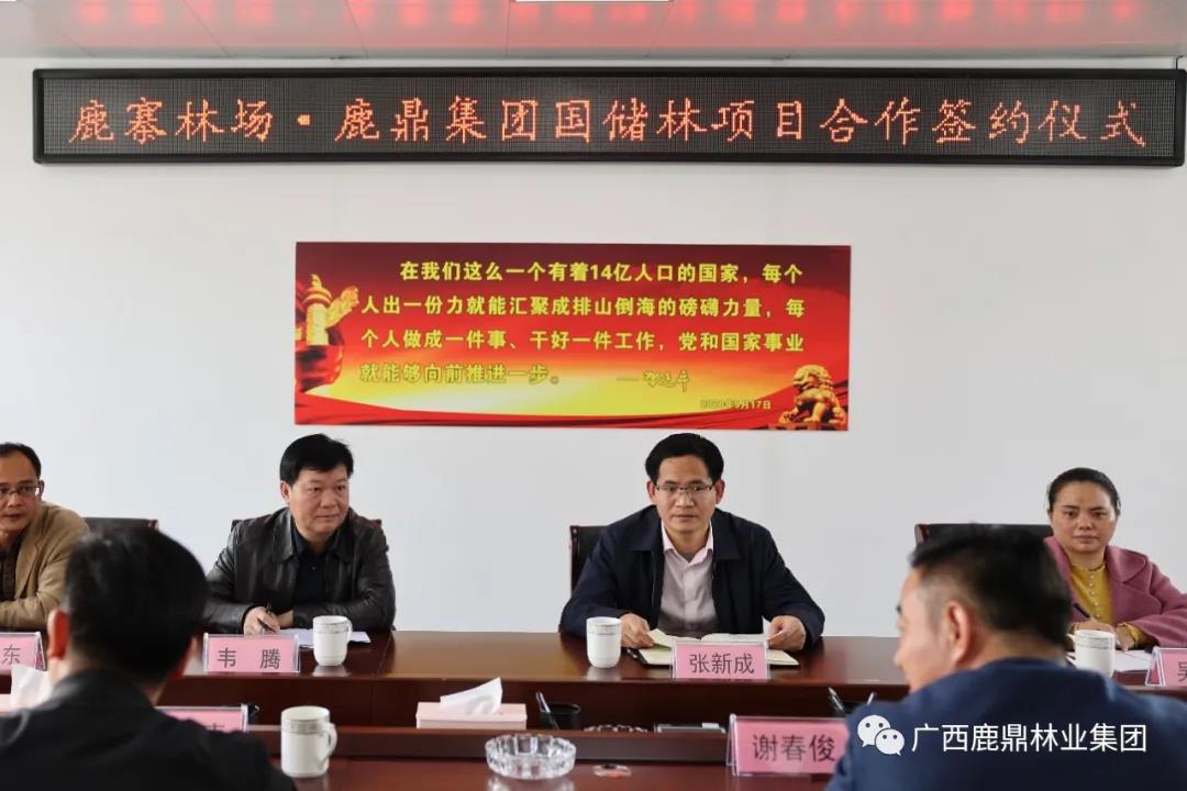 不朽情缘电子游戏官网集团与鹿寨县林场举行国储林项目合作签约仪式