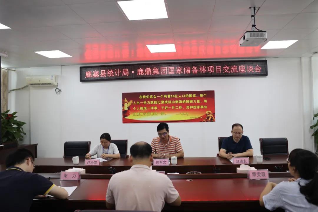 鹿寨县统计局到不朽情缘电子游戏官网林业集团交流工作