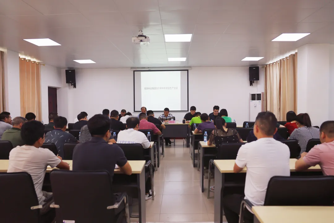 集团召开2021年半年安全生产专题会议