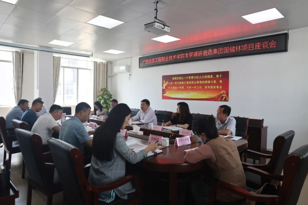 广西生态工程职业技术学院到不朽情缘电子游戏官网集团交流国家储备林项目建设