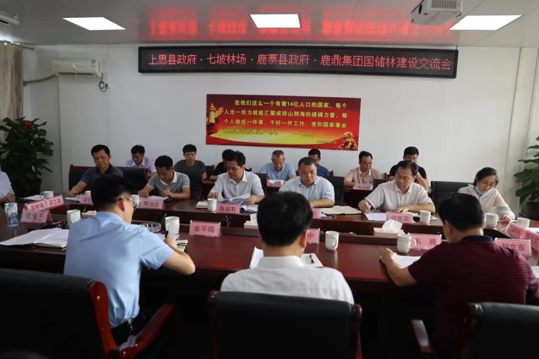 上思县政府、七坡林场到不朽情缘电子游戏官网集团交流国储林项目建设工作1.jpg