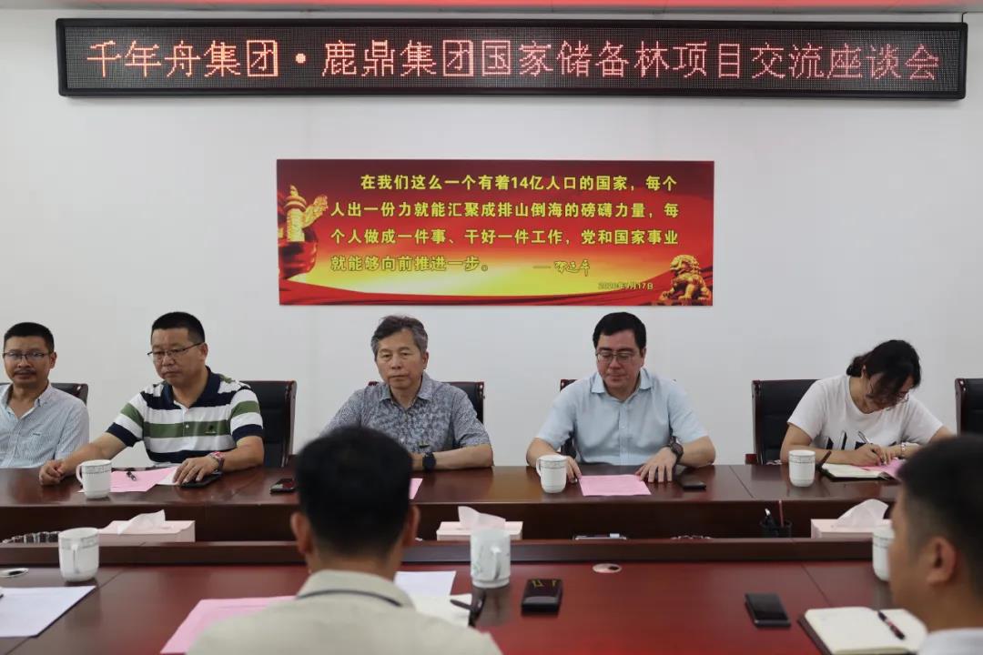 千年舟集团到不朽情缘电子游戏官网集团交流国储林建设项目2.jpg