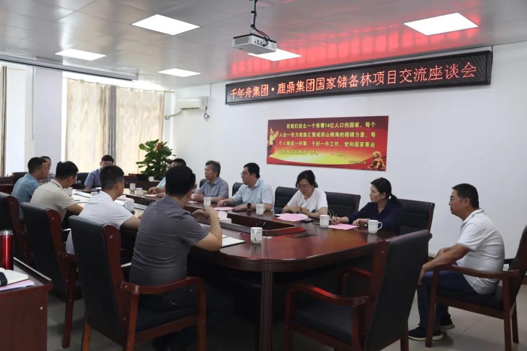 千年舟集团到不朽情缘电子游戏官网集团交流国储林建设项目1.jpg