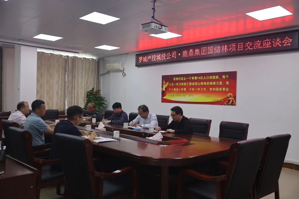 罗城产投城投公司到不朽情缘电子游戏官网林业集团交流工作