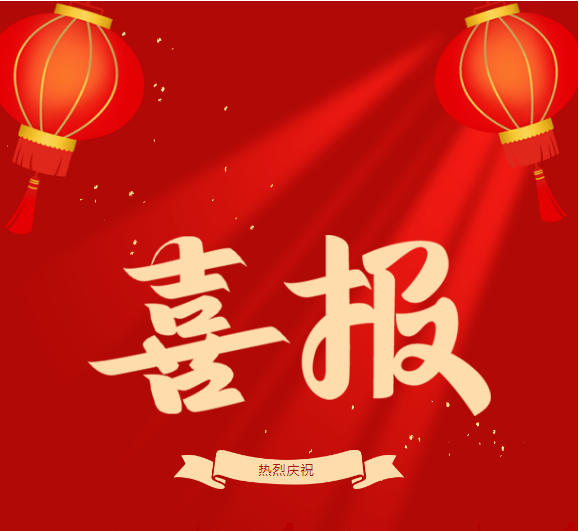 中央主流媒体聚焦不朽情缘电子游戏官网集团：党旗“红”引领生态“绿”，高质量党建引领高质量发展