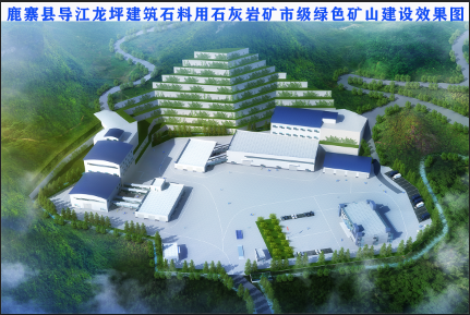 龙坪矿区项目对外连络道路正式开工建设