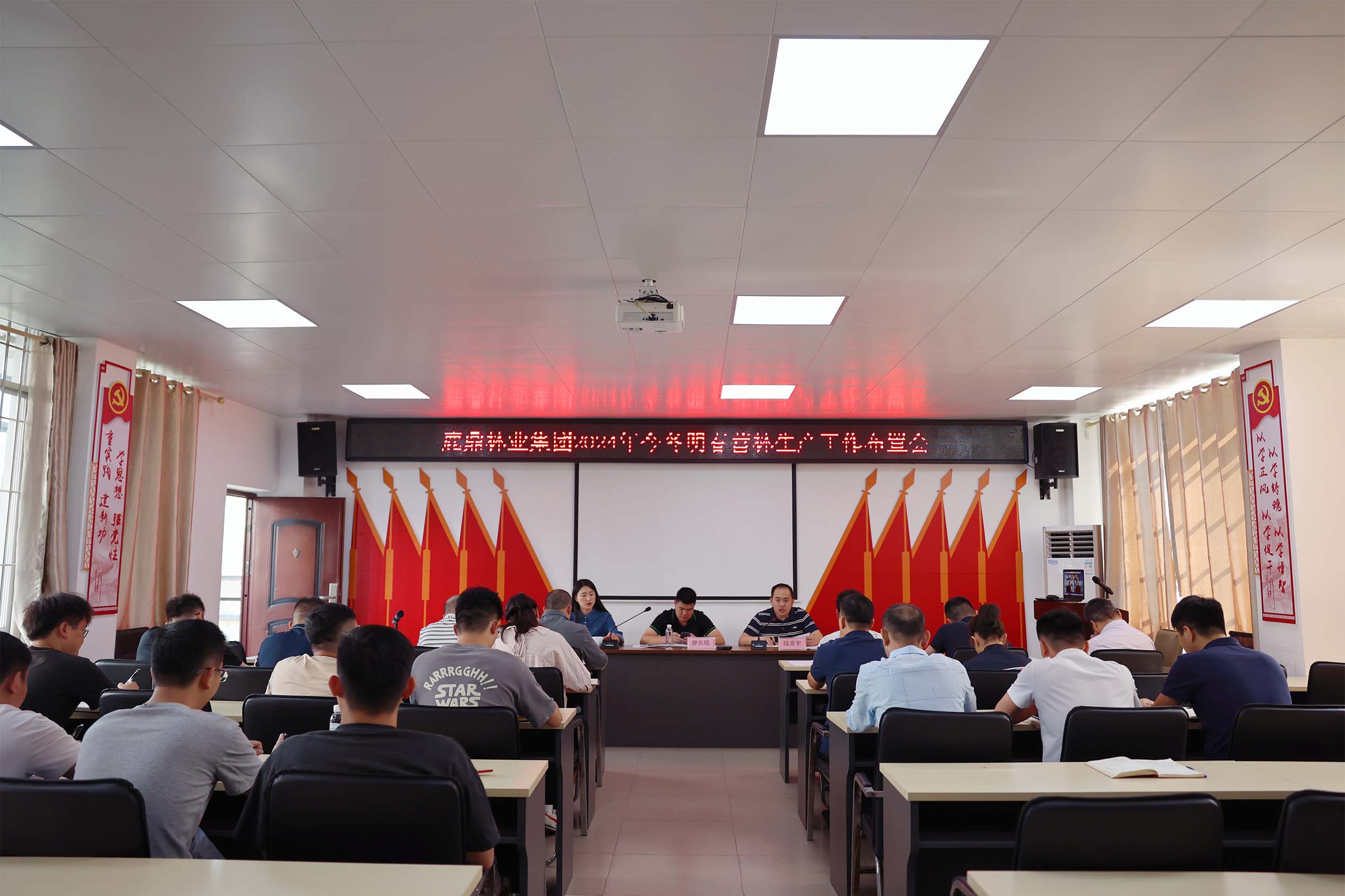 不朽情缘电子游戏官网林业集团召开2024年今冬明春营林生产工作布置会