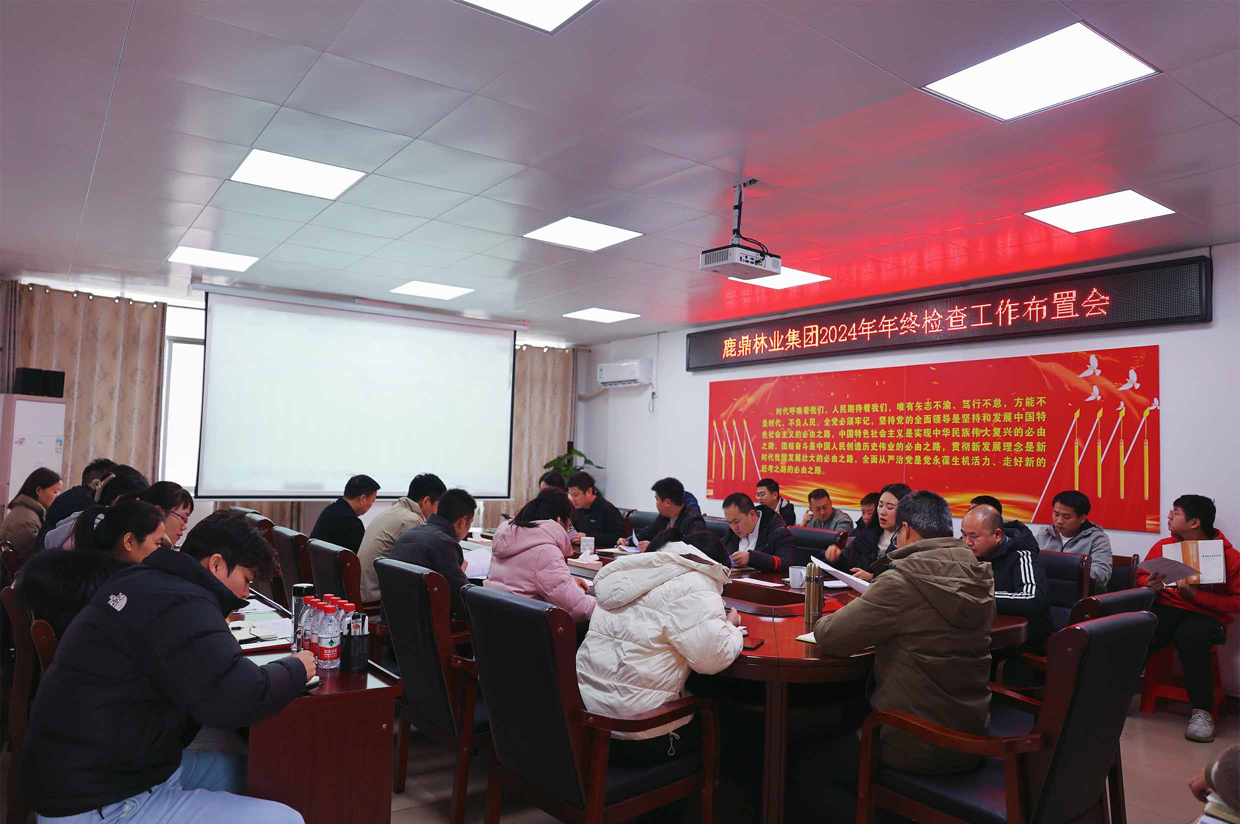 不朽情缘电子游戏官网集团召开2024年年终检查工作布置会