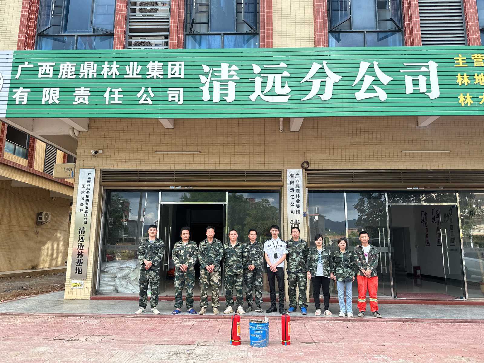 清远分公司开展消防安全培训