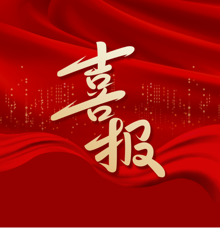 喜报 | 广西不朽情缘电子游戏官网林业集团3名同志获表彰！