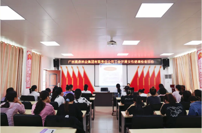 集团开展女职工“两癌”筛查活动