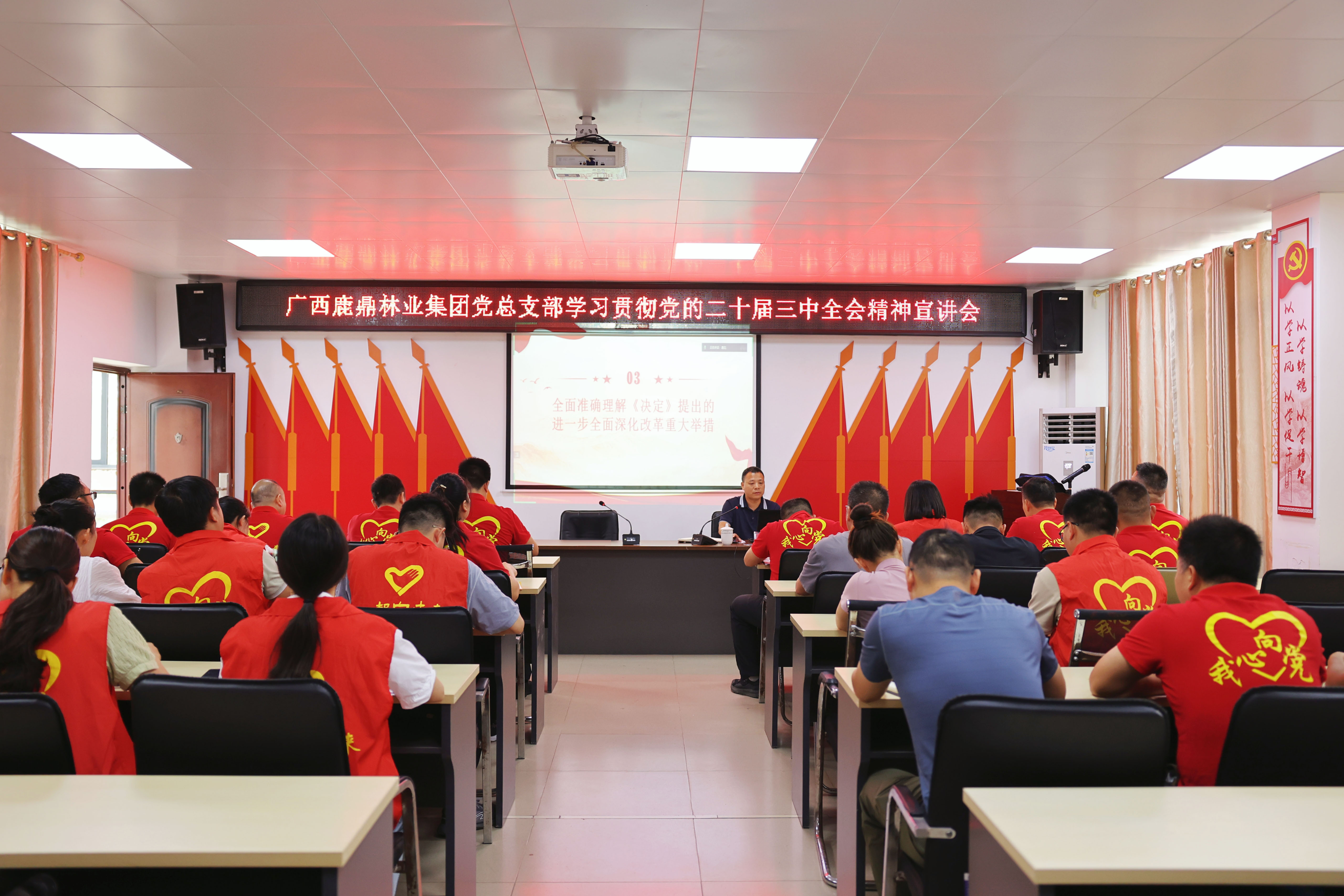 赵文东到不朽情缘电子游戏官网集团宣讲党的二十届三中全会精神