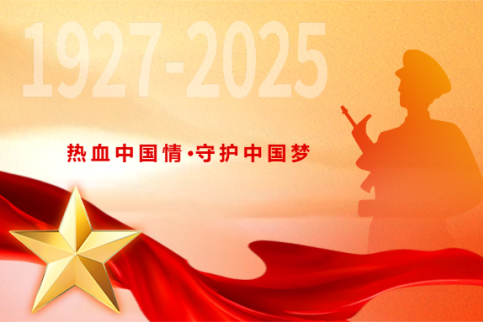 集团开展退役军人慰问活动